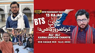 Ali Ali Karna Zaroor Chahiye | Mir Hasan Mir New Manqabat2022| 13Rajab Manqabat |  Behind the scene￼