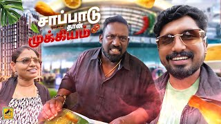 இன்னைக்கு ஒரு புடி  🇸🇬  | Singapore Vlog | Episode - 2 | Katta Erumbu