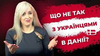 11 років у Данії / Моє життя в Данії /  Досвід підриємництва / Марина Гудзима