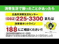 『勢いで契約したものは後で後悔することも…！？』その場で契約しないで！