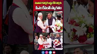 CM Revanth Reddy welcomes New Governor Jishnu Dev Verma నూతన గవర్నర్ జిష్ణు దేవ్ వర్మకు సీఎం స్వాగతం