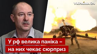 🚀ЖДАНОВ: два окружения на Донбассе, Шойгу выпросил старые ракеты, куда ударит беларусь - Украина 24