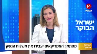 טל מאיר על הדיווח לפיו ביידן הציע לישראל מידע שיסייע לאיתור סינוואר בתמורה להימנעות מכניסה לרפיח