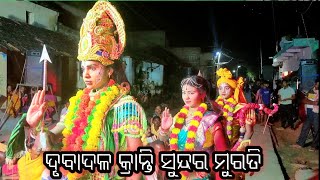 ଦୃବା ଦଳ କ୍ରାନ୍ତି ସୁନ୍ଦର ମୁରତି♥️ । ମା ମଙ୍ଗଳା ବାଳିକା ରାମ ନାଟକ ତେନ୍ତୁଳିଆପଲ୍ଲୀ 🌹। ବାଳିକା ଲବକୁଶ ଜନ୍ମ ♥️