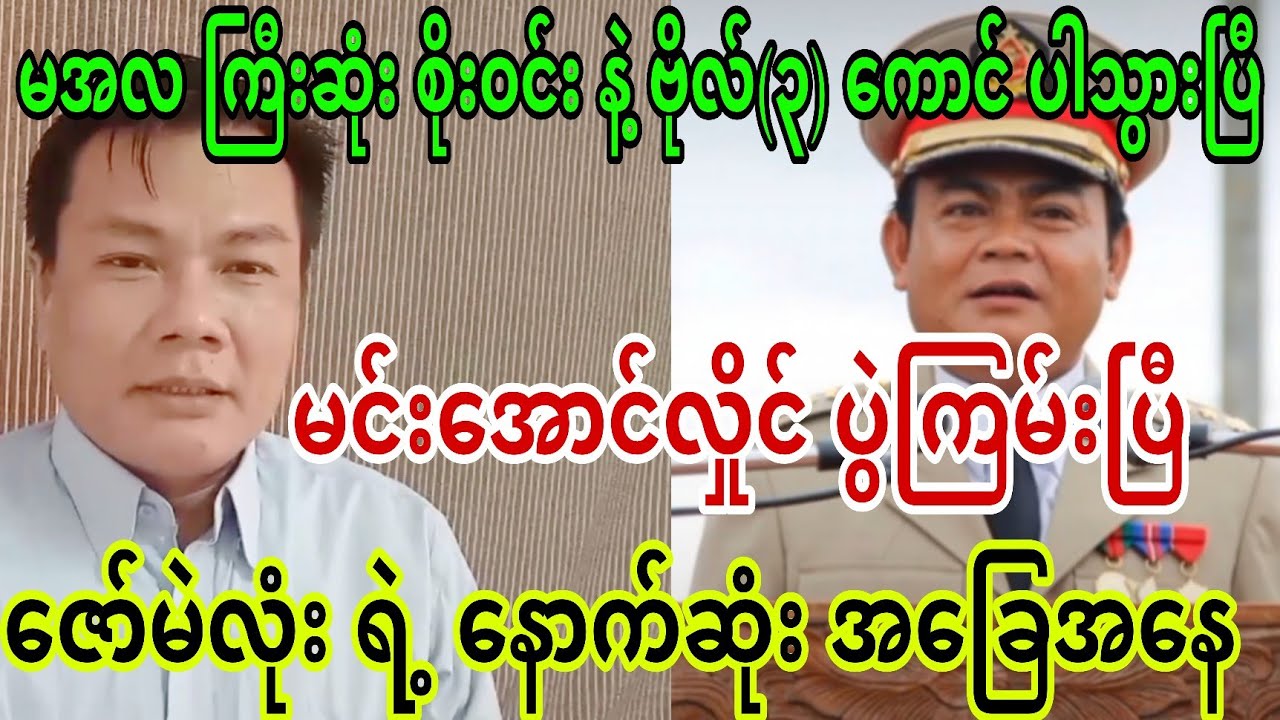 21 June 2024 Youtube