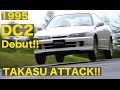 DC2 INTEGRA Type R 登場! 黒澤元治が鷹栖全開アタック!! Part 1【Best MOTORing】1995