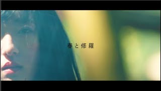 春ねむり「春と修羅」Music Video ティザー