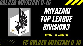 2021 宮崎県トップリーグ3部 第4節 『FC GOLAZO MIYAZAKI vs アリーバB』