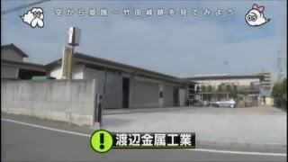 OBAKETSU×「空から日本を見てみよう＋」