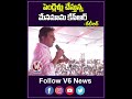 పెండ్లీలు చేస్తున్న మేనమామ కేసీఆర్ minister ktr about kalyana lakshmi v6 shorts