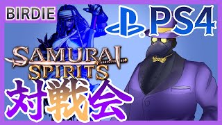 【令サム】バーディーが挑む！SAMURAI SPIRITS･PS版バーチャルギャング対戦会【Vtuber】