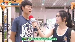 2016里約奧運專題（二）跆拳道選手莊佳佳獨家專訪