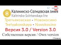 🎤🔈🚇Автоинформатор Московского метро ~ Третьяковская Новокосино ВЕРСИЯ 3.0