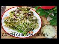 easy green chicken biryani recipe| Hariyali chicken biryani recipe| zam zam cooking house