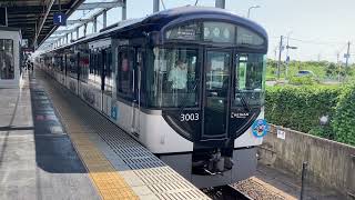 【京阪電車】京阪3000系3003F快速急行出町柳行き(機関車トーマスラッピング)樟葉駅発車