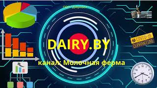 Доильный зал. Особенности практики. Машинное доение коров.  Животнодство. Сельское хозяйство