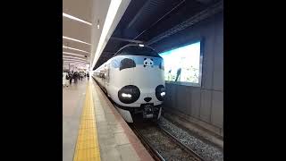 #jr西日本 #特急くろしお #親子パンダくろしお #鉄道