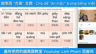 越南語衣著主題  Chủ đề ăn mặc trong tiếng Việt