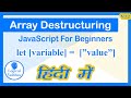 Array Destructuring in javascript (Hindi) - Logical Vaibhav