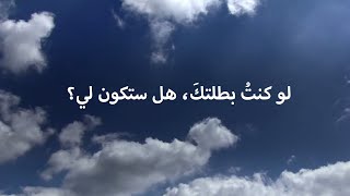 Faouzia - Hero (Official Arabic Lyric Video)
