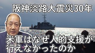 非核神戸方式と１・１７：長瀬 猛（神戸市東灘区選出 兵庫県議会議員）　＃阪神淡路大震災３０年　＃非核神戸方式　＃兵庫県　＃神戸市