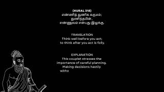 (Kural 318)எண்ணித் துணிக கருமம்; துணிந்தபின், எண்ணுவம் என்பது இழுக்கு.