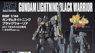 HGBF 1/144 ガンダムビルドファイターズ バトローグ ガンダムライトニングブラックウォーリア 【バンダイホビーサイト】 特集ページ