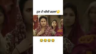 ਹੁਣ ਮੈਂ ਘੀਸੀ ਕਰਲਾਂ | Amrinder Gill | Sargun Mehta