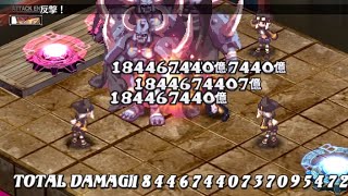 [ディスガイア3 / Disgaea 3] オーバーフローダメージ / Damage Overflow Glitch