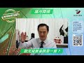 【實德金融】歐元兌美金跌至一算？