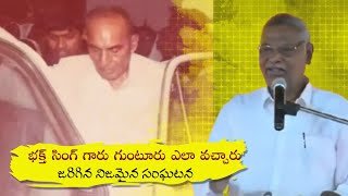 సహో. భక్త్ సింగ్ గారు గుంటూరు ఎలా వచ్చారు | Bro. Pella Venkataratnam about Bro. Bakht Singh