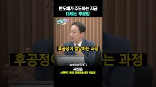 이번 사이클은 반도체 후공정? #shorts #쇼츠 (곽상준 신한투자증권 강북금융센터 지점장)ㅣ인포맥스라이브