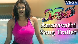 Angel Telugu Movie Songs - Amaravathi Video Song Trailer