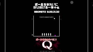 【毎日一筆中】ボールをきれいにつかんで投げる一筆クリア #qremastered #qdidit #物理演算 #shorts