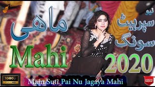 Main Suti Pai Nu Jagaya Mahi  New Punjabi Song 2019 Dance Video in Sargodha Latest Punjabi Amir ijaz