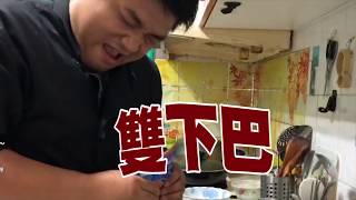 【皮弟の瘋狂廚房】沙茶水餃醬炒飯 黑暗料理傳人｜直播精華#01