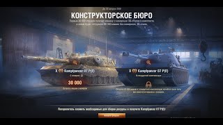 KAMPFPANZER 07 P(E) * КОНСТРУКТОРСКОЕ БЮРО * КАК ЛЕСТА ОБОСРАЛАСЬ