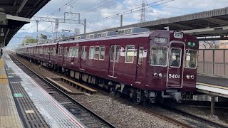 【4K】阪急京都線 5300系5301編成 準急京都河原町行き 西京極駅到着から発車まで