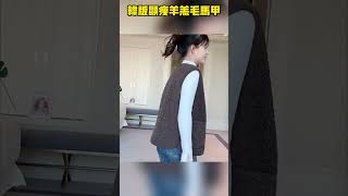 可以盤活整個衣櫃的穿搭神器 春秋冬三季可穿 時尚又實穿 美出高階感