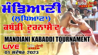 🔴[LIVE] Mandiani (Ludhiana) Kabaddi Tournament 01-12-2023 PUREPUNJABI LIVE