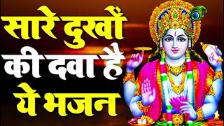 भक्ति भजन 🙏🙏 सारे दुखों की दवा है यहभजन#bhakti bhajan bhagwan ram ka. || sare dukhon ko dur ||