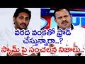 MAHAA NEWS MD Vamsi Krishna Clear Cut Analysis On AP Farmers Lands Scam | #SPT