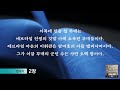 새번역 성경듣기 민수기 전체