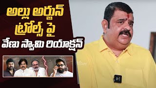 Astrologer Venu Swamy Comments On Allu Arjun | #pushpa2 #pushpa2therule