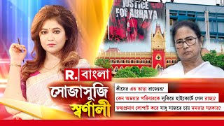 একজনকে ধরে এনে ফাঁসিতে ঝুলিয়ে দিলাম এমন বিচার চাই না।  পাশে থাকার আবেদন অভয়ার মা'র।