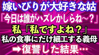 【スカッとする話】妹の結婚式で新郎の母が私に「中卒が親戚にいると一族の恥！金やるから金輪際関わるなw」キレた妹が私の正体を明かすと義家族一同震え上がりwww【感動する話】