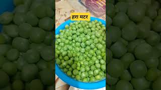 #क्या आपको पता है #मटर 😋😋😋😋#funny #comedy #cookinchannel 🤣🤣🤣🤣🤣🤣🤣