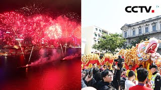 金蛇迎春庆丰年，香港举行贺岁烟花汇演！精彩活动乐不停，澳门龙狮共舞贺新春 | CCTV「正月里来是新春」20250131 15:00