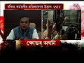 protest in guwahati after astc terminates 771 employees