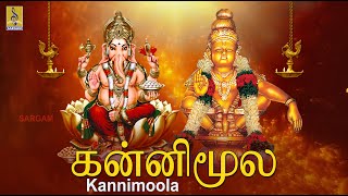 கன்னிமூல | Ayyappa Devotional Song | Pallikkattu | Sung by Veeramani Raju | Kannimoola Ganapathi